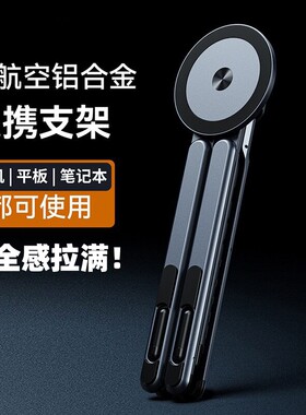 新款笔记本电脑支架磁吸多档调节ipad画画手机支架桌面便携增高散热手提立式悬空底座可折叠游戏本办公支撑架