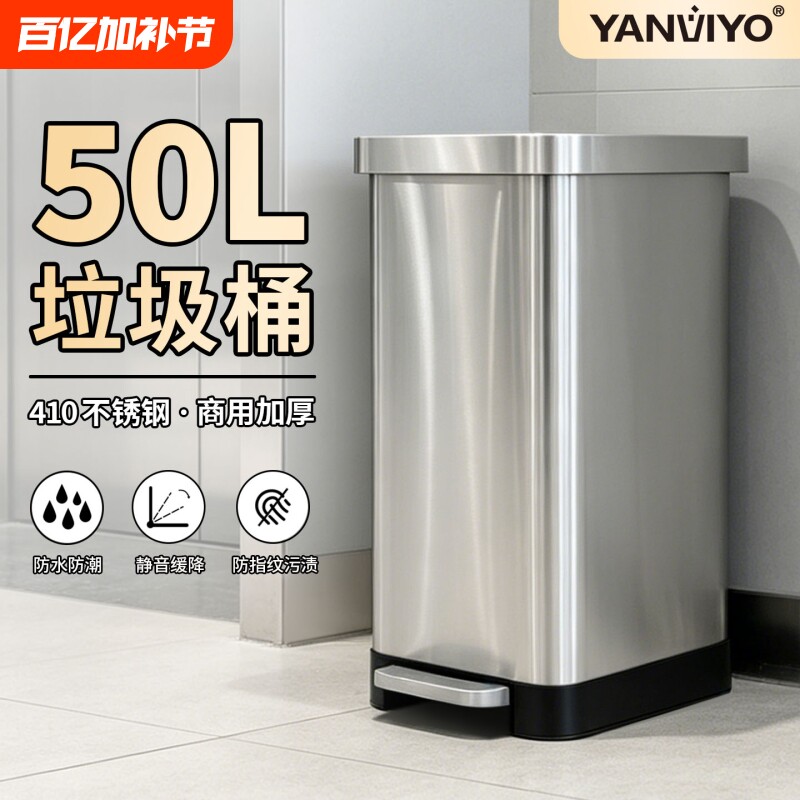50升不锈钢方形垃圾桶大容量户外家用脚踩带盖酒店厨房客厅卫生间