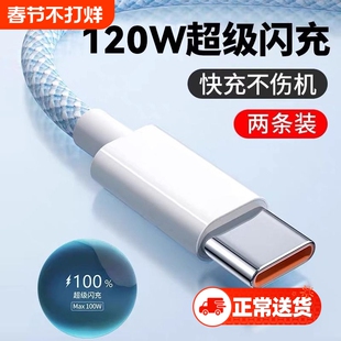 TypeC超级快充编织数据线适用于华为苹果荣耀安卓手机快充线6A原装USB通用车载传输充电器线加长平板闪充套装