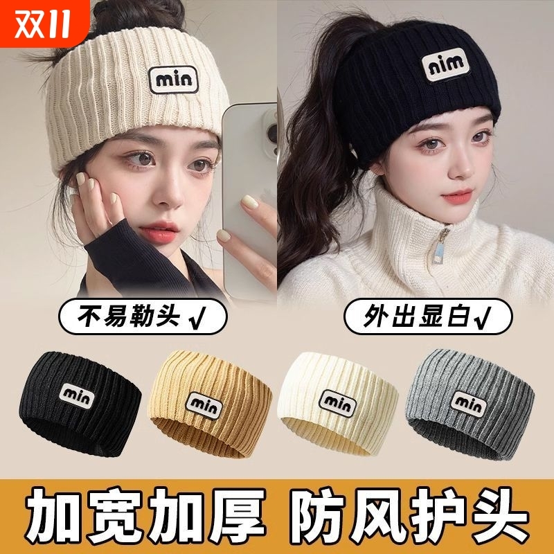 毛线针织字母发带秋冬额头保暖