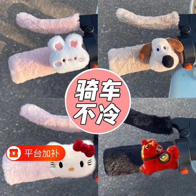 电动车把套冬季电瓶手柄刹车三轮车把手套摩托车护手防寒防滑保暖
