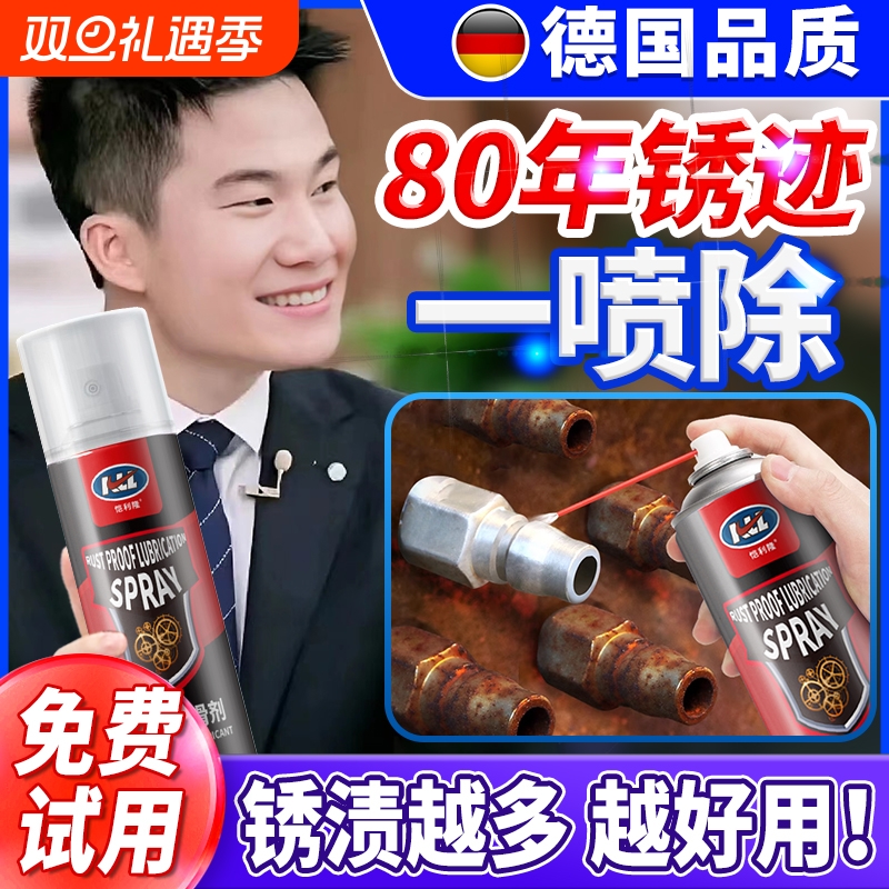 除锈剂金属清洗强力防锈去铁锈门轴合页门锁异响润滑螺丝生锈黄油