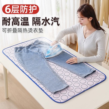烫衣板熨烫垫家用可折叠烫衣服熨斗垫板挂烫机隔热布熨衣手持收纳