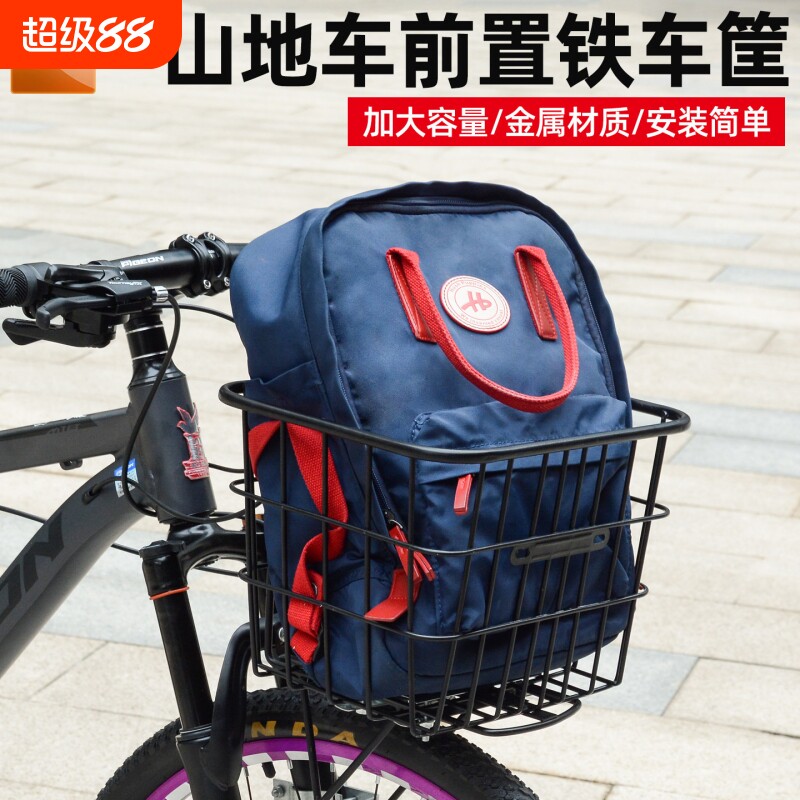 山地车车筐放书包自行车前篮单车前置款书包架带宠物狗车篓子后座