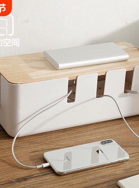 超大号电线收纳盒白色ABS理线盒竹制盖板收线盒客厅用插排集线器