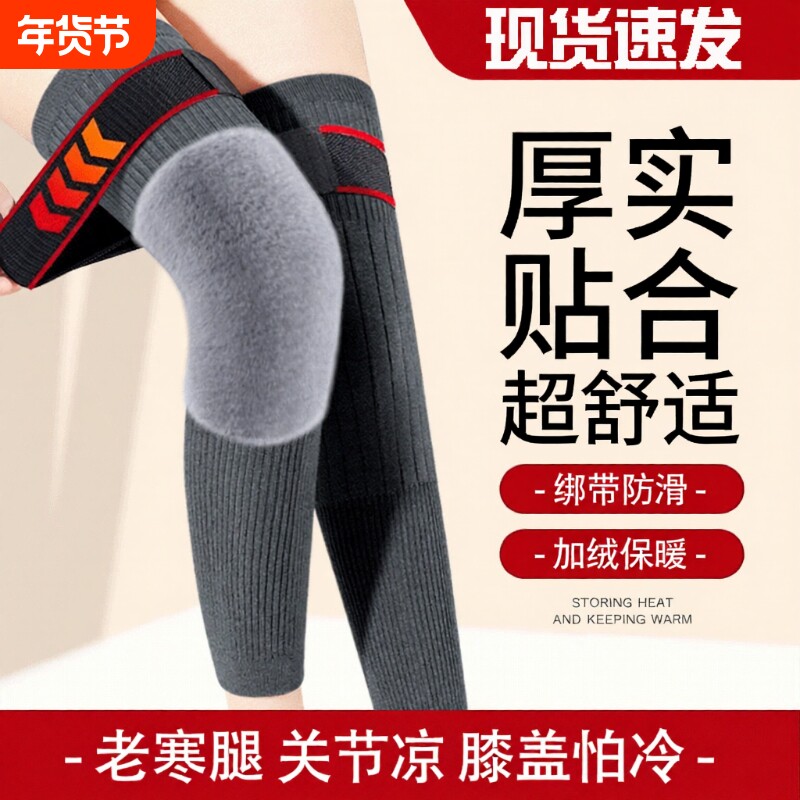 羊绒护膝盖加长筒套保暖老寒腿男女士关节秋冬季加绒加厚老人防寒