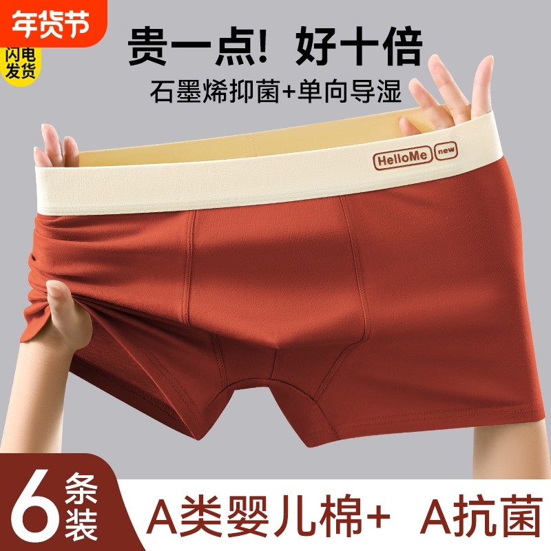 男士内裤男生男款纯棉抗菌透气四角裤衩2025新款青少年平角短裤头,女士内衣/男士内衣/家居服,男平角内裤,淘宝优惠券,粉丝福利购,淘宝优惠卷