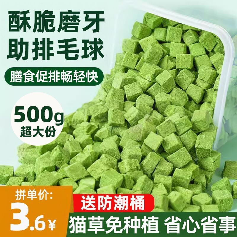 冻干猫草粒猫草即食鸡肉磨牙训练奖励营养不掉毛猫咪零食