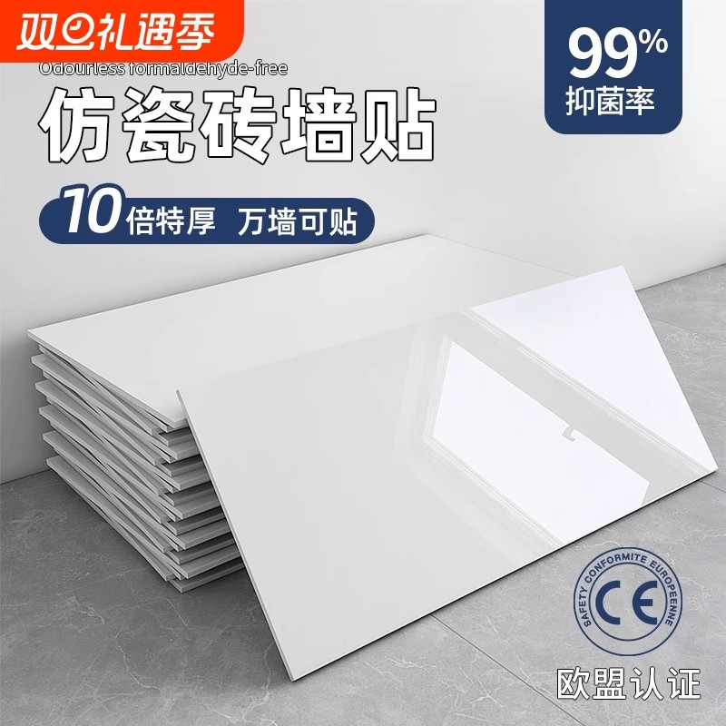 厨房墙面防油铝塑板防水耐高温仿瓷砖墙贴墙围护墙板自粘加厚墙纸
