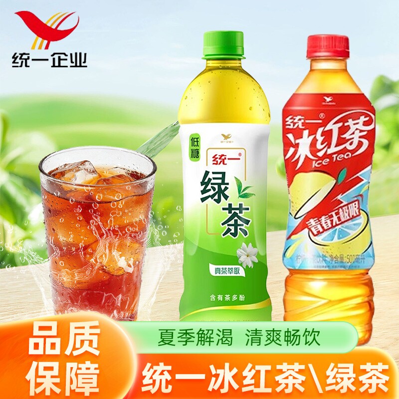 统一绿茶茉莉花味冰红茶柠檬味图片