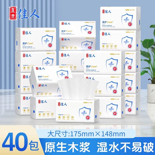 450张抽纸大包纸巾整箱家庭实惠装卫生纸家用擦餐巾纸面巾纸好物