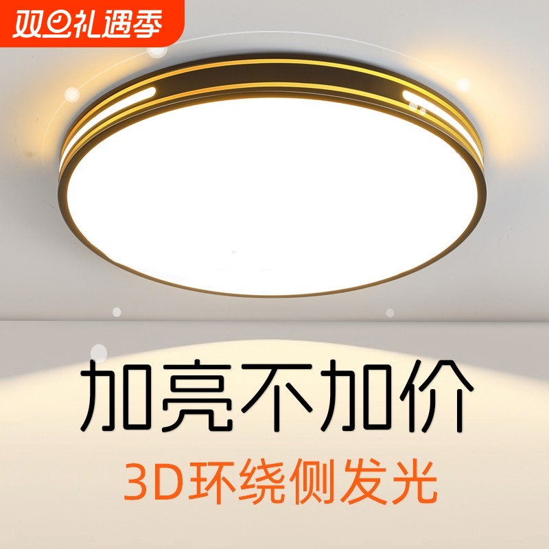 LED客厅灯现代简约大气高亮超薄餐厅卧室吸顶灯全屋灯具2024新款