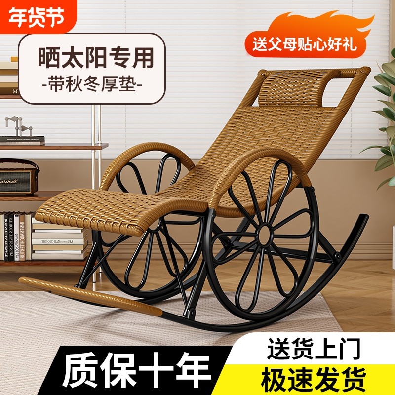 客厅懒人摇摇椅子藤椅可躺成人可坐新款老人藤编躺椅午休逍遥编织