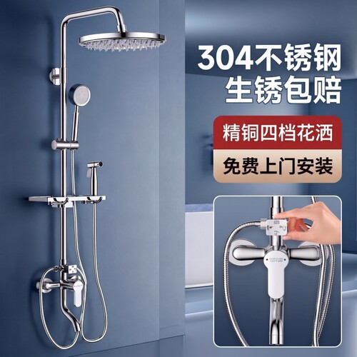 【免费拆装】304不锈钢花洒套装