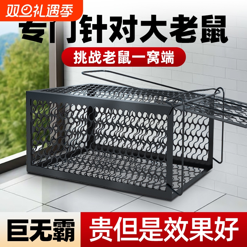 老鼠笼捕鼠器捉耗子神器全自动家用老鼠夹子超强高效克星灭鼠笼子
