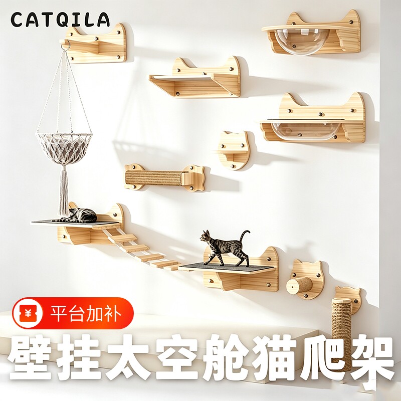 猫吊床壁挂猫爬架实木窗户玻璃吸盘免打孔墙壁太空舱猫窝跳台抓柱