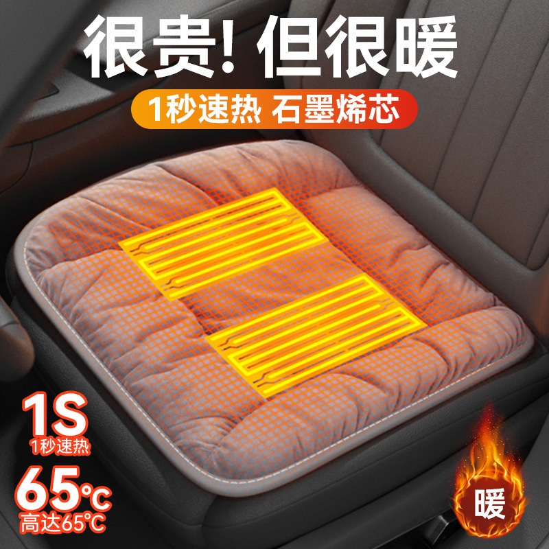石墨烯汽车加热坐垫冬季加厚毛绒电热座椅垫车载usb接口通用垫子