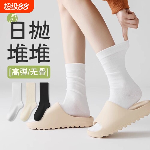 一次性袜子女款中筒袜春秋季防臭免洗丢丢袜夏季旅行日抛堆堆长袜