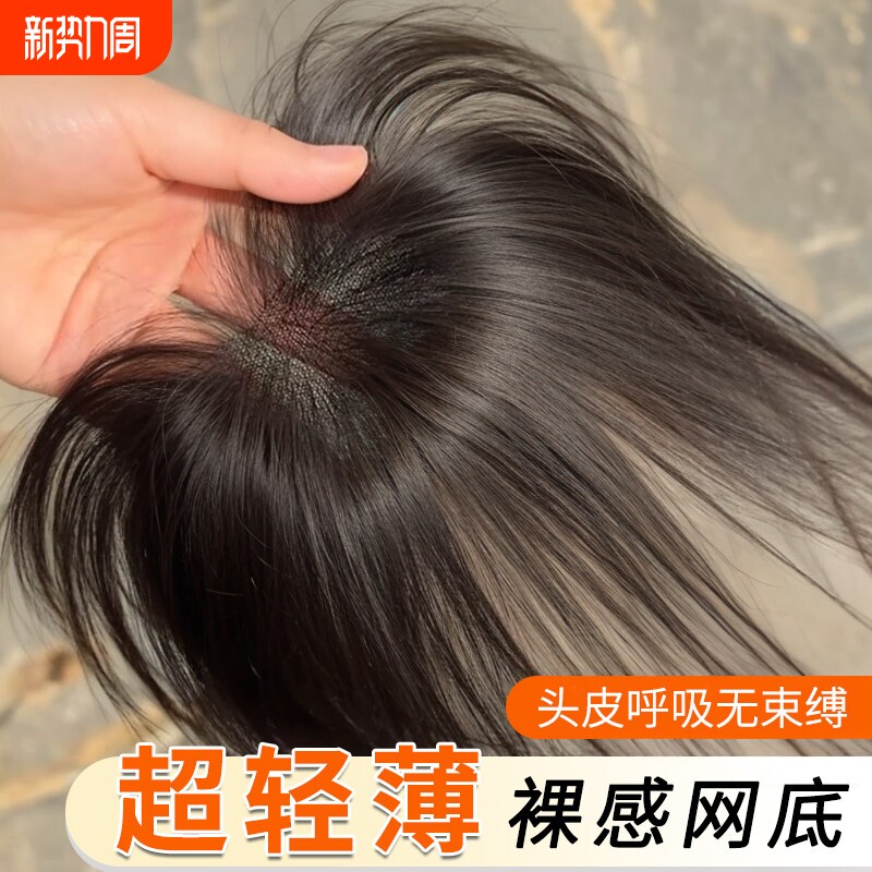 假发女片头顶增发量蓬松高颅顶真发混丝遮白发轻薄八字刘海假发片