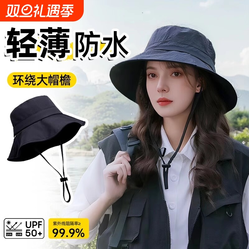 速干防水户外登山帽子女2025新款防紫外线太阳帽防晒遮阳渔夫盆帽