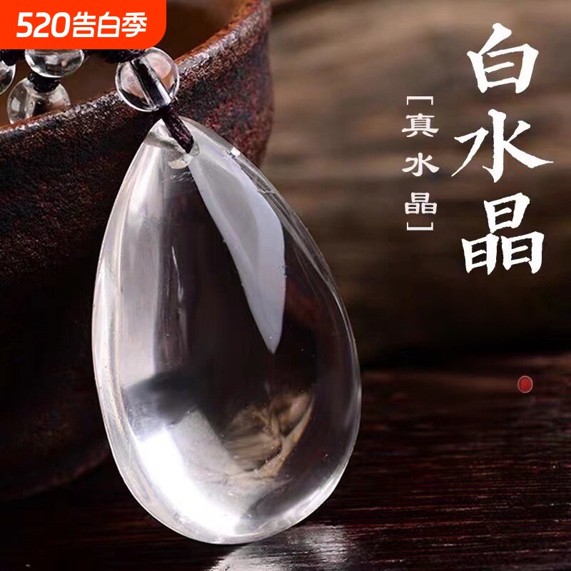 lisv天然净体白水晶水滴吊坠项链男女款白水晶珠帘滴水坠