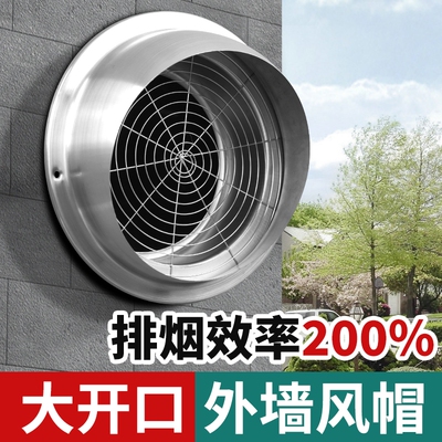 超大开口油烟机风帽大通风
