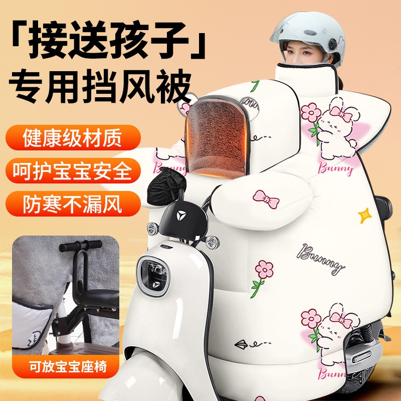 亲子挡风被加大加厚摩托车加绒防水踏板防风罩冬季女士电动动车
