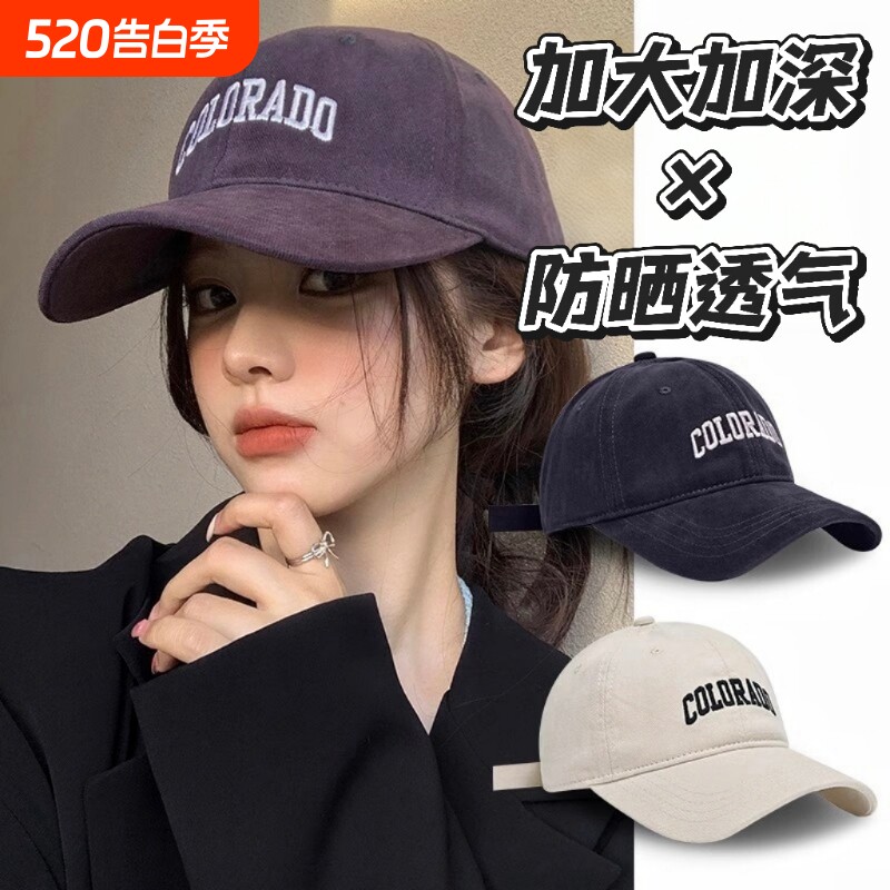 2026显脸小女棒球帽帽子大头围加深新款刺绣鸭舌男大帽檐宽帽檐