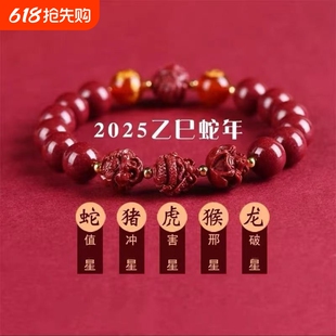 蛇年十二生肖朱砂三合手鏈本命年手串六合屬龍蛇虎猴豬紅繩手飾