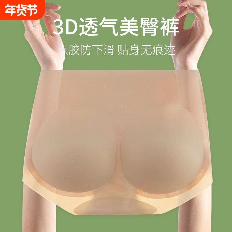 假屁股女士收腹提臀内裤无痕蜜桃臀自然超薄款翘臀垫塑形丰臀裤夏,女士内衣/男士内衣/家居服,塑身美体裤,淘宝优惠券,粉丝福利购,淘宝优惠卷