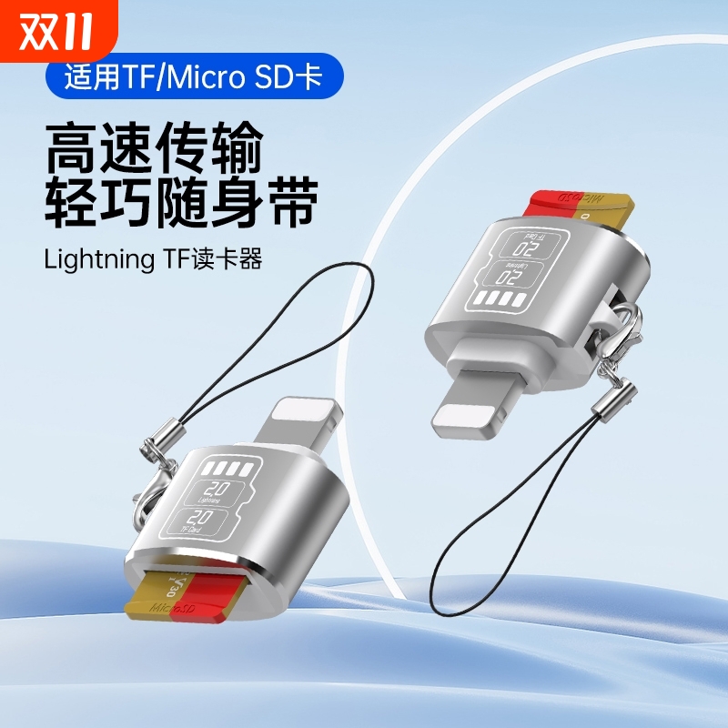 适用于苹果读卡器iPhone15Pro手机SD卡TF相机ccd内存卡OTG转换器typec转接头lightning高速读取传输多合一16