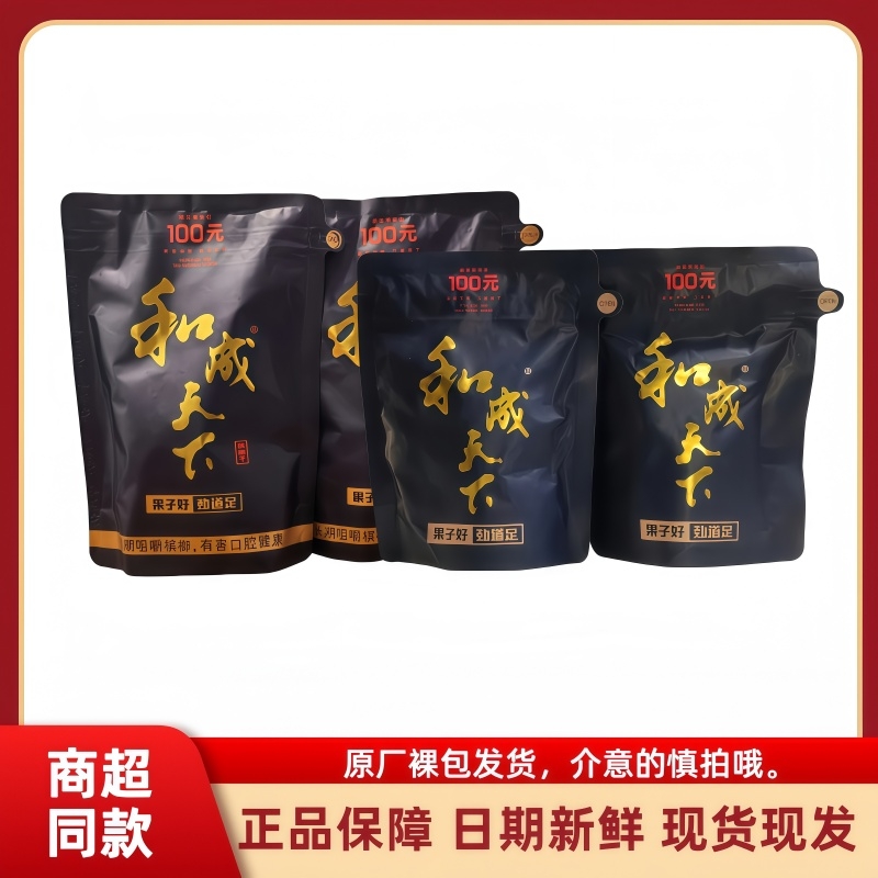 和成天下100元海纳百川槟榔干裸包湖南特产正品口味王高端槟榔