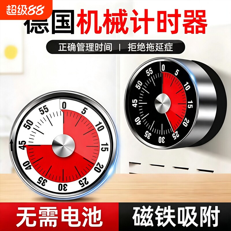 【全网百万热销】计时器机械定时图片