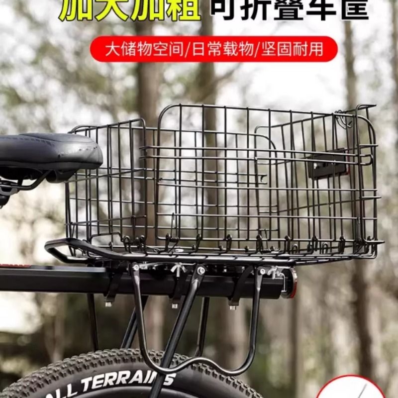 山地自行车后车筐后座置物筐折叠式大号车篮子后货架车篓尾架篮筐