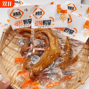 多味鸭掌零食卤味小吃微辣下酒菜鸭脚熟食休闲食品办公室肉