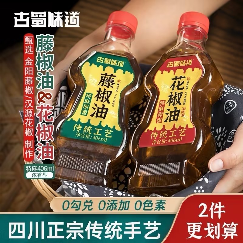 四川汉源花椒油麻油正宗藤椒油青花椒酱特麻特香青麻椒油米线商用