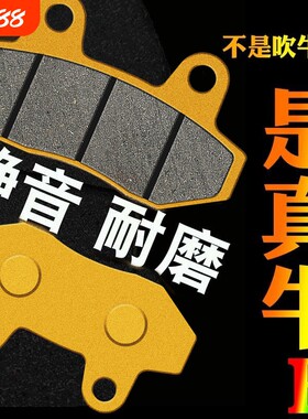 电动车刹车片碟刹陶瓷摩擦片耐磨