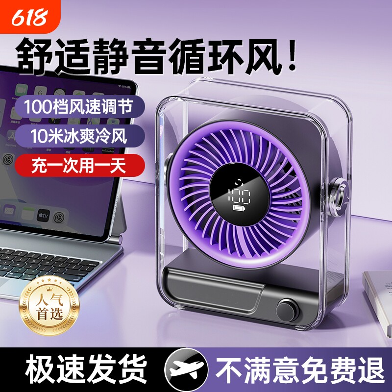 2026新款制冷桌面小风扇usb充电插电款台式超强风力静音降温神器家用办公室桌学生宿舍便携式超强续航冷风机