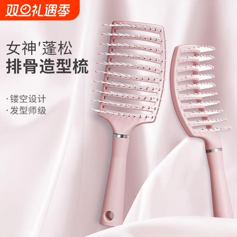 头发根蓬松神器梳子女士专用家用高颅顶按摩大弯排骨梳头卷发气囊
