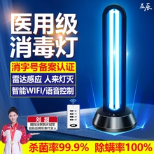 益辰紫外线消毒灯杀菌灯家用移动式臭氧除螨医用级灭菌灯宠物厨房