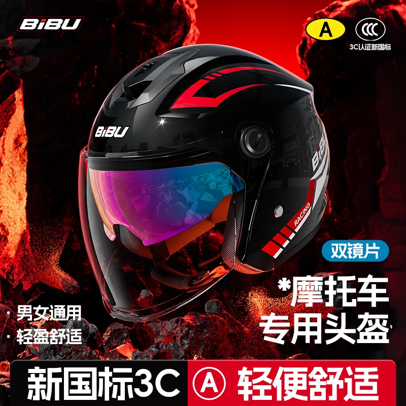 3c认证电动摩托车骑行冬季保暖头盔瓶双镜片男女士四季通用安全帽