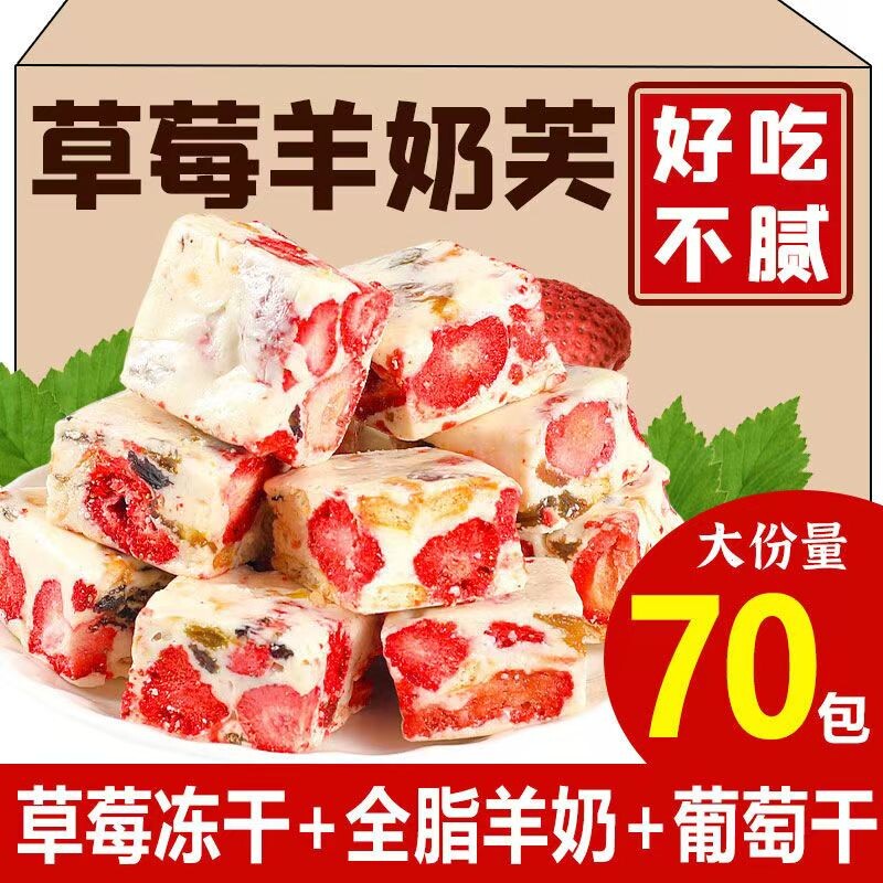 草莓羊奶芙旗舰店雪花酥网红蓝莓羊奶芙手工拉丝糕点健康零食小吃