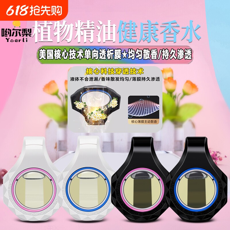 汽车载香薰2026抖音同款孕妇婴儿男可用精油香水持久淡香车用香氛