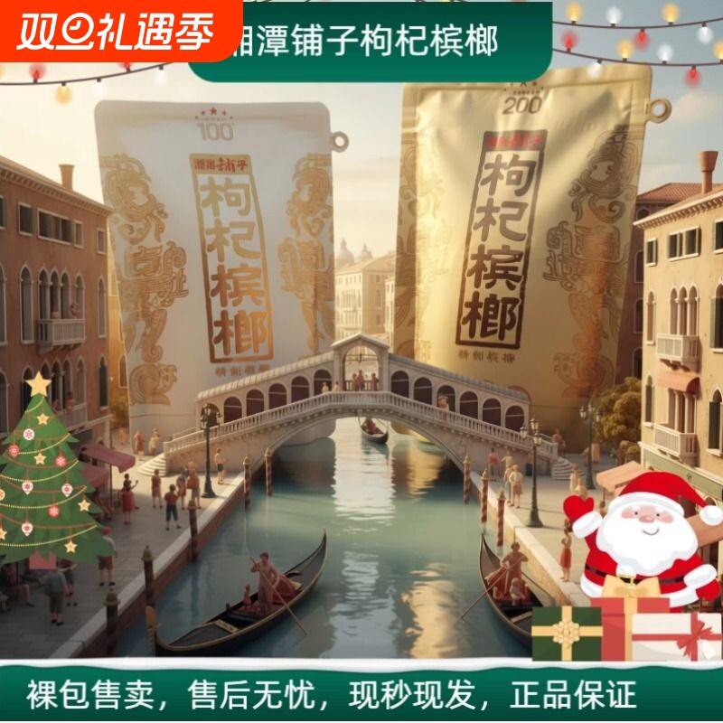 湘潭铺子伍子醉枸杞槟榔100元一代天骄200元国礼贵宾裸包批发新鲜