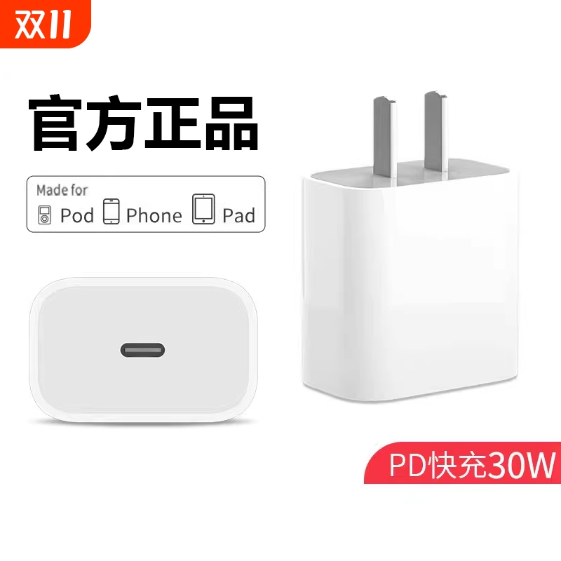 正品35W充电器头适用苹果PD快充头iphone16闪充15/14pro插头13xr手机12速冲plus快充30W双口手机PD原套装专用