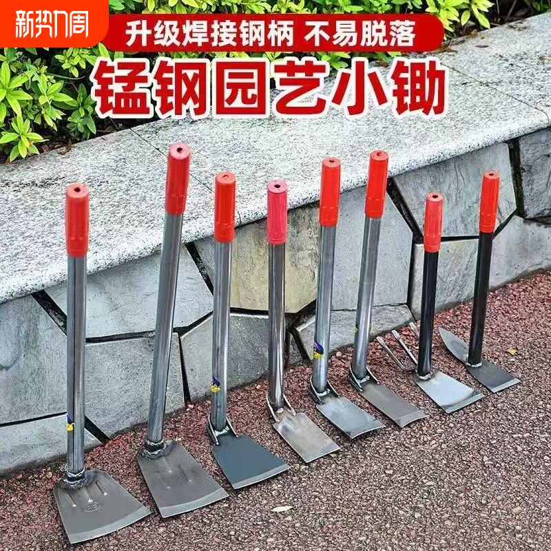 花锄小锄头农具种菜小巧型铲草挖土户外家用全钢挖笋花园栽菜挖锄