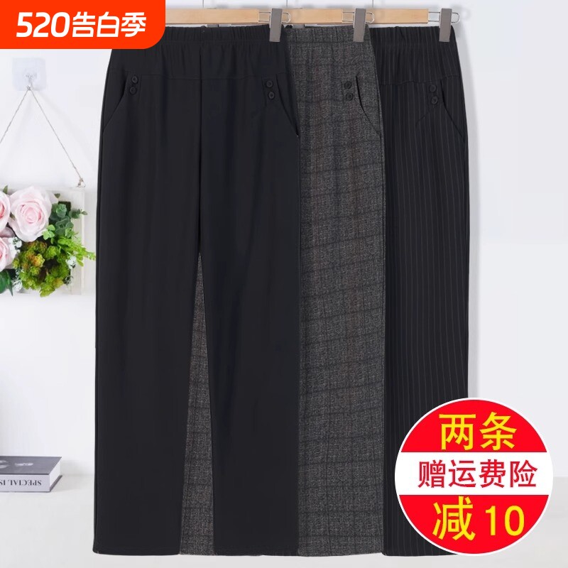 中老年人妈妈裤子女春秋直筒休闲裤高腰宽松大码奶奶秋冬外穿长裤