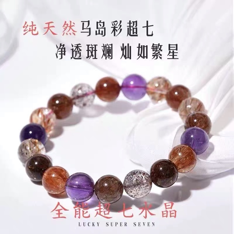 天然超七紫水晶手链黑加仑紫发晶