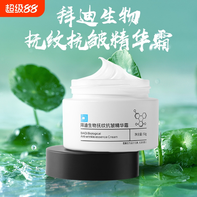 拜迪生物拜迪生物抚纹抗皱精华霜妊娠纹产后修复紧致肚皮淡化孕妇