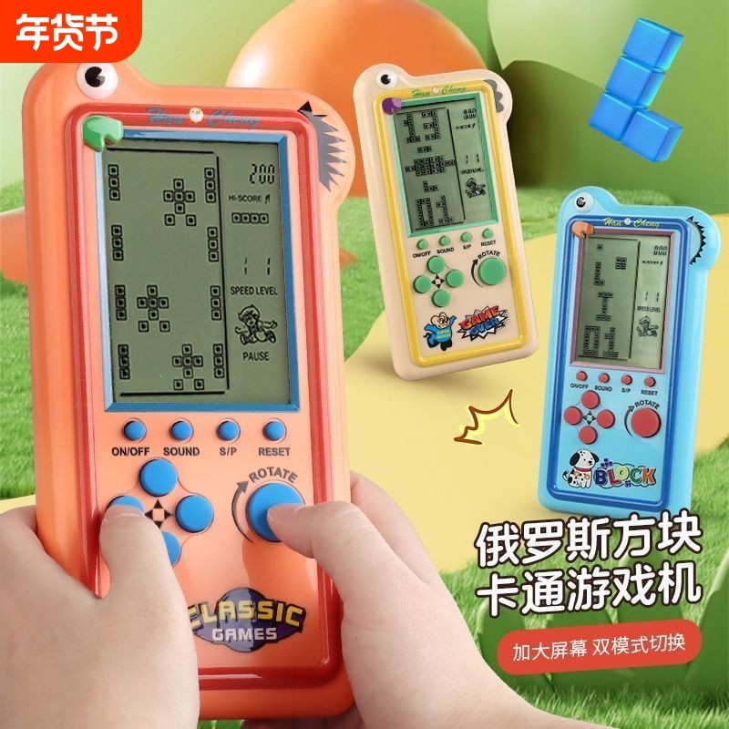 彩色俄罗斯方块游戏机5英寸大屏幕高清护眼怀旧经典叠方块贪吃蛇